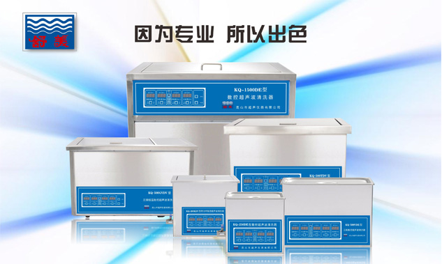 超聲波清洗機傳來的聲響有放射性物質(zhì)嗎？