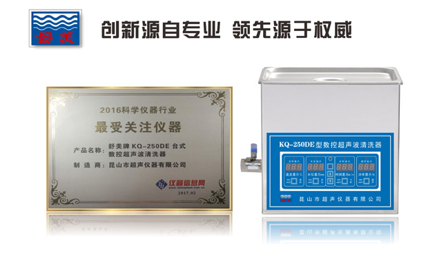 魚貝類使用超聲波清洗機怎么清洗？