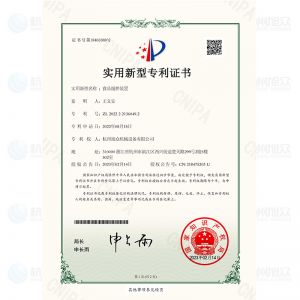  食品攪拌裝置-實(shí)用新型專(zhuān)利證