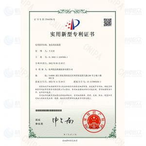 食品清洗裝置-實(shí)用新型專(zhuān)利證書(shū)