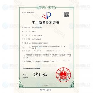 凍肉類(lèi)食品存儲(chǔ)盒-實(shí)用新型專(zhuān)利